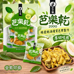 老中醫 芭樂乾, , large