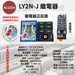 AC220V【附底座/10A8腳/紅燈】, , large
