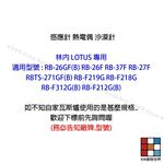 【KW廚房世界】《林內原廠》蓮花爐專用 感應針 沙漠針 瓦斯爐零件, , large