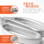 鉅玉經典｜JY頂級不鏽鋼萬用剪刀 JY-T800, , large