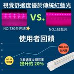 【君沛】730全光譜 3呎 T8一體式植物燈 25W 誘導上色 抑制徒長 多肉 龍舌蘭 層架專業生長燈, , large