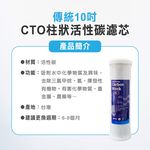 【麗水生活】10吋 濾芯套組 10"英吋濾心 RO過濾器濾心組合 過濾器濾芯 飲水機更換濾心組 第一道 第二道 第三道, , large