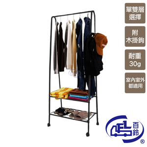 [百鈴]衣立不倒A字型室內掛放兩用雙層掛衣架(曬衣架/掛衣架/室內衣架/移動架/棉被架/毛巾架)