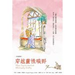 (回頭書優惠價) 穿越靈性曠野, , large