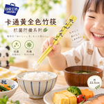 【HIYASU日安工坊】卡通黃全色竹筷-抗菌防黴系列, , large
