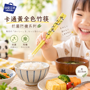 【HIYASU日安工坊】卡通黃全色竹筷-抗菌防黴系列