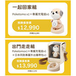 SHARP Poketomo 陪伴機器人SR-C01TW-W, , large