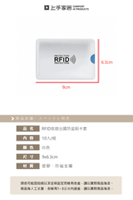 【上手家居】旅遊防盜刷卡套 10入組-白色(信用卡套/卡片套/悠遊卡套/卡片保護套/rfid/證件套/nfc), , large