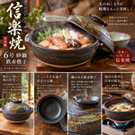 【HIYASU日安工坊】日本信樂燒6號砂鍋-鐵赤格子, , large