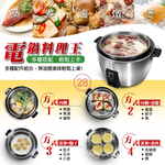 日象 12人份全機316不鏽鋼養生電鍋 含蒸杯 ZOER-TOP12S, , large