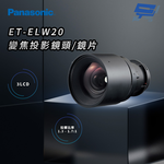 昌運監視器 Panasonic ET-ELW20 3LCD變焦投影鏡頭/鏡片, , large