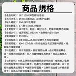 【君沛植物燈】LED植物燈 150瓦 量子板 植物層架燈板 雙色溫 植物燈板 裸版 led燈板, , large