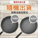 PERFECT 理想牌 極緻鑄造不沾炒鍋炒鍋IH無蓋附蓋 無蓋40cm-Leidea樂德兒, , large