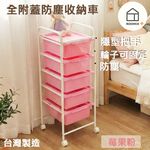 【ROOMIX】5層防塵抽屜車 附蓋防塵車 台灣製 | 移動式收納推車 | 置物架 | 美容車 | 廚房收納 | 隱私收納車【路米家】, , large