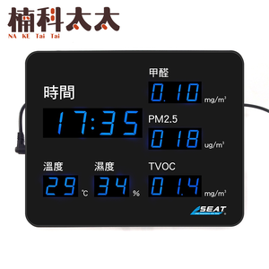 LED空氣品質儀 618-LEDC5