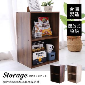 免運 台灣製 澄境 二入組工業風二層收納櫃 矮櫃 收納櫃 置物櫃 二層櫃 二空櫃 BO076 同色系