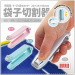 Bag Cutter (Blue), , large