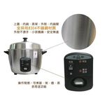 永新 11人份全機不鏽鋼電鍋 YS-101S, , large