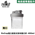 reCAP&reg; 16oz Pint Mason Jars Lid POUR cap Wide Mouth-Silver, , large