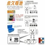 【KW廚房世界】《永久電池》熱水器零件 熱水器免除換電池 免換電池, , large