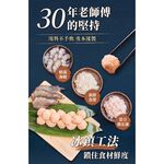 【全國麗園】極鮮蝦珠300g 鮮蝦球 天然海蝦 鎖住新鮮 鮮香滿溢 熟食 即食料理 冷凍調理包 冷凍料理包 冷凍食品, , large