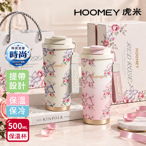 【虎米Hoomey】優雅蝴蝶結 316不鏽鋼x陶瓷噴塗 咖啡杯 保溫杯 隨身杯 500ML 禮盒組(直飲+吸管)