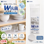 【HIYASU日安工坊】W 抗菌櫥櫃餐具墊, , large