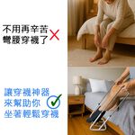 【Roomix】台灣製造專利穿襪神器 穿襪架 壓力襪架 穿襪輔助器 壓力襪穿脫好幫手 長輩孕婦適用 穿襪架 好收納, , large