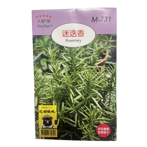 【向花緣】天星牌 迷迭香 - 香藥草種子