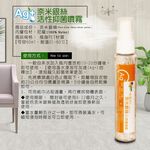 GS MALL 台灣製造 60ml 奈米銀離子除臭噴霧瓶 奈米銀除臭 防霉噴霧 除臭噴霧 噴霧瓶 銀離子除臭 除臭, , large