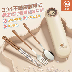 304 Stainless Steel Portable Cutlery Set (3 pcs)