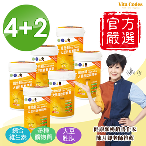 【Vita Codes】大豆胜肽群精華罐裝450g 陳月卿推薦 附湯匙+線上食譜-(6 罐超值組)