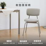 靠背椅 餐椅 會客椅 高背椅 書桌椅 會議椅 工作椅 網美椅 韓風 韓系 韓流 CH1449, 灰色 | 單入, large