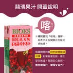 【囍瑞】純天然 100% 蔓越莓汁綜合原汁(1000ml) x 18入組, , large