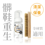 [防御工事T-fence] 洗鞋特工｜清潔保養雙效慕斯 (含鬃毛刷), , large