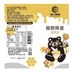 情人龍眼蜂蜜擠壓瓶  125g, , large
