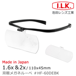 [I.L.K.] 1.6x&2x/110x45mm Magnfier HF-60DE, , large