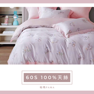 【帕瑪PAMA】60S 100%天絲兩用被床包組/小頑兔-粉