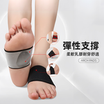 【上手家居】襪套式足弓墊-膚色(鞋墊/足弓鞋墊/減壓鞋墊/足弓支撐/足弓套/足弓減壓墊/足心墊), , large