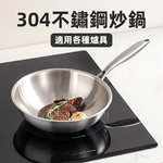 stainless-steel-wok, , large