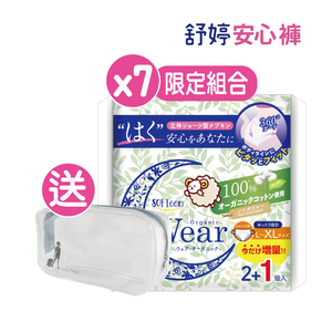 舒婷安心褲 L-XL (3件*7包/共21件)含透明化妝包