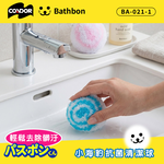 Condor【日本山崎】小海豹 抗菌清潔球(附吸盤收納座) BA-020-1  (巧福公司貨), , large
