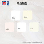 〔立邦〕佳得麗Plus超強遮蓋力水泥漆 低味 水性油漆 （1加侖裝）特白, , large