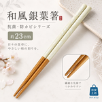 【HIYASU日安工坊】和風銀葉白木筷-抗菌防黴系列, , large