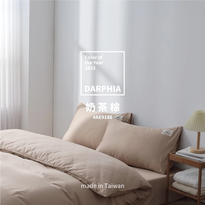 【Darphia 朵法亞】棉眠枕套 奶茶金星