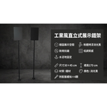【 SHAONIANNA.TW 】鐵製落地式告示牌｜金屬立牌｜消光黑｜店面指示／公告展示架, , large