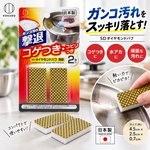 【HIYASU日安工坊】SD鑽石清潔刷2個入, , large