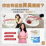 【多益得】馬桶除臭化糞菌.微生物除臭分解菌組合/, , large