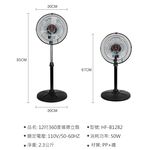 SUPAFINE 12&rdquo; 3-Speed 360&deg; High Circulation Fan HF-B1282, , large