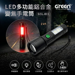 【GREENON】 LED多功能變焦手電筒 GSL-603 ｜COB側燈+紅光警示 多功能工作燈 鋁合金防水露營車用手電筒, , large